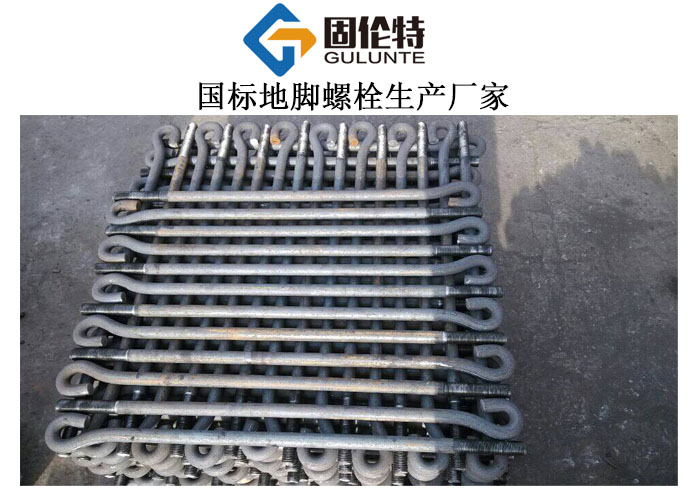 國(guó)標(biāo)gb799地腳螺栓廠家直銷批發(fā)價(jià)格