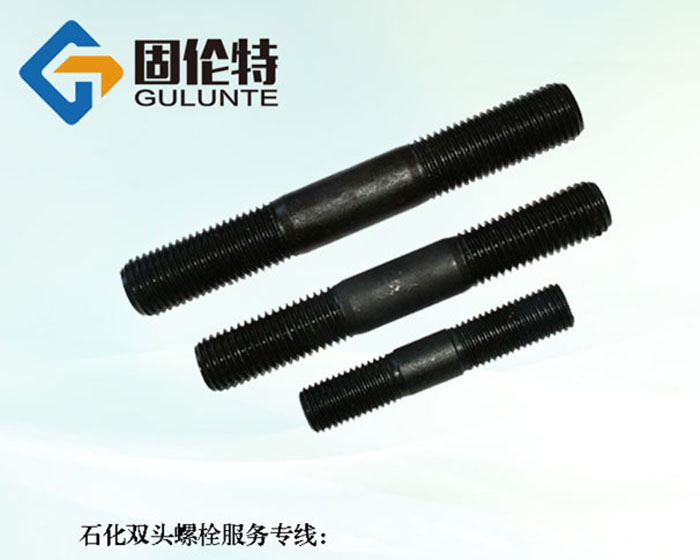 化工雙頭螺栓生產(chǎn)廠家