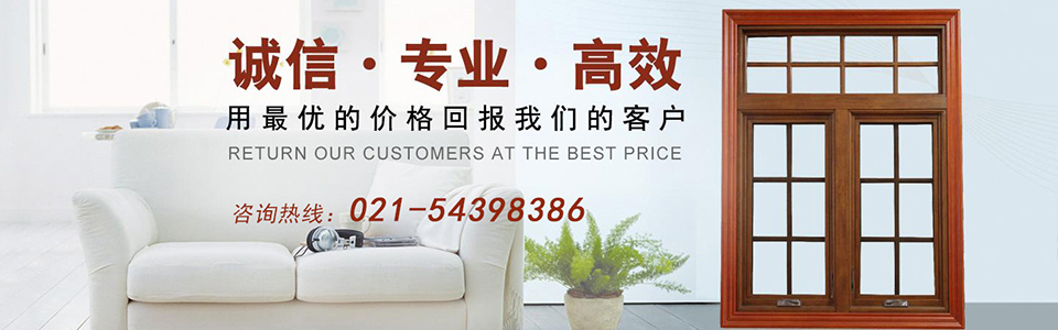 上海金屬門窗定制專家